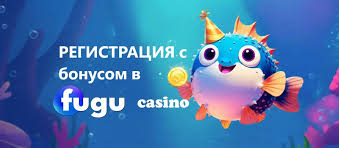 Официальный сайт онлайн Fugu Casino kazino-online-fugu